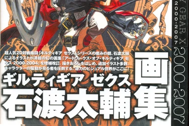 ギルティギアゼクス　GGX トレーディングカード　54枚セット　初版 ギルティギアゼクス GGX トレーディングカード 54枚セット 初版