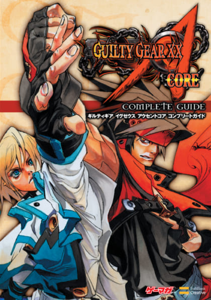 Guilty Gear XX Λ Core Complete Guide | Guilty Gear Wiki | Fandom Guilty Gear XX Λ Core Complete Guide | Guilty Gear Wiki | Fandom
