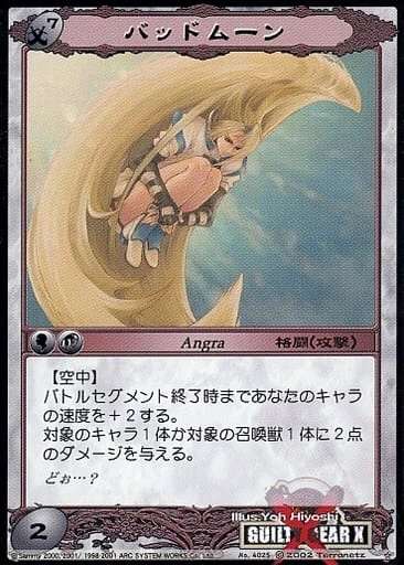 Asura System TCG/Guilty Gear X | Guilty Gear Wiki | Fandom