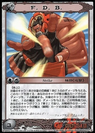 Asura System TCG/Guilty Gear XX | Guilty Gear Wiki | Fandom