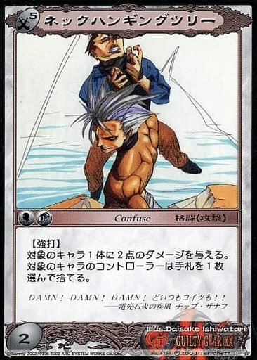 Asura System TCG/Guilty Gear XX | Guilty Gear Wiki | Fandom Asura System TCG/Guilty Gear XX | Guilty Gear Wiki | Fandom