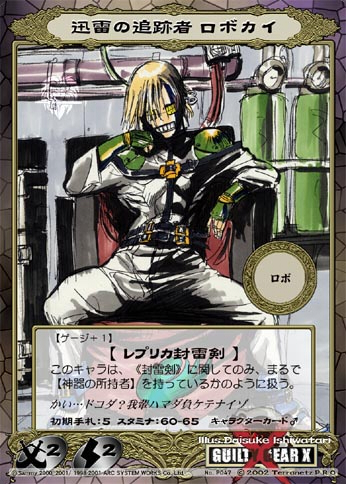 Asura System TCG/Promotional | Guilty Gear Wiki | Fandom Asura System TCG/Promotional | Guilty Gear Wiki | Fandom