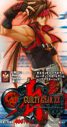 Guilty Gear XX box cover.