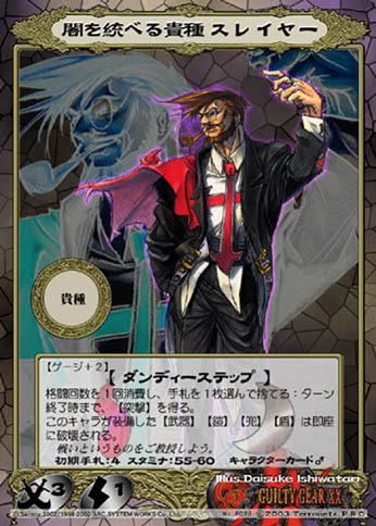 Asura System TCG/Promotional | Guilty Gear Wiki | Fandom Asura System TCG/Promotional | Guilty Gear Wiki | Fandom