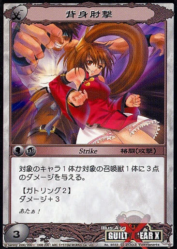 Asura System TCG/Guilty Gear X | Guilty Gear Wiki | Fandom