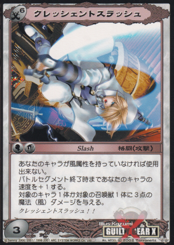Asura System TCG/Guilty Gear X | Guilty Gear Wiki | Fandom Asura System TCG/Guilty Gear X | Guilty Gear Wiki | Fandom