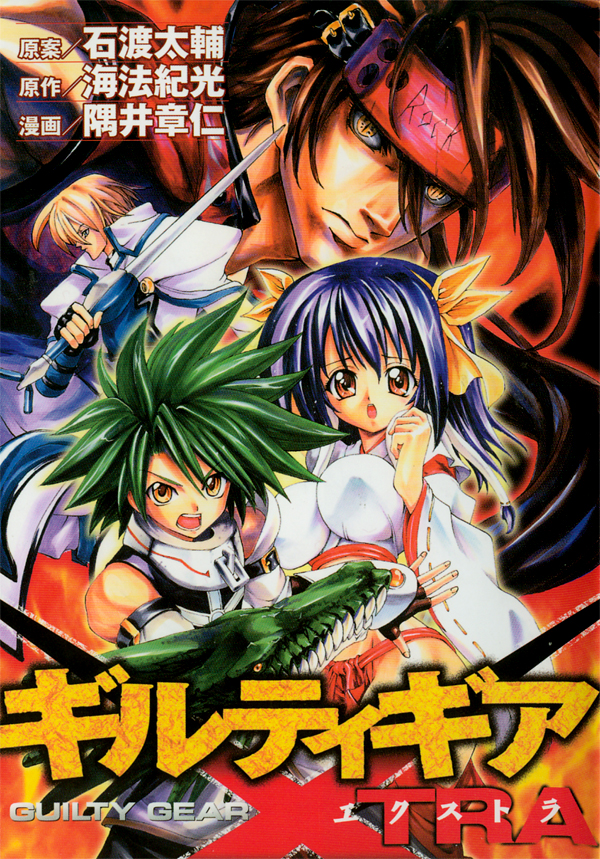 宅配便配送 Guilty Gear Xtra | Guilty Gear Wiki | Fandom アニメ