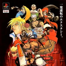 guilty gear ps1