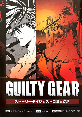 Digest comic cover