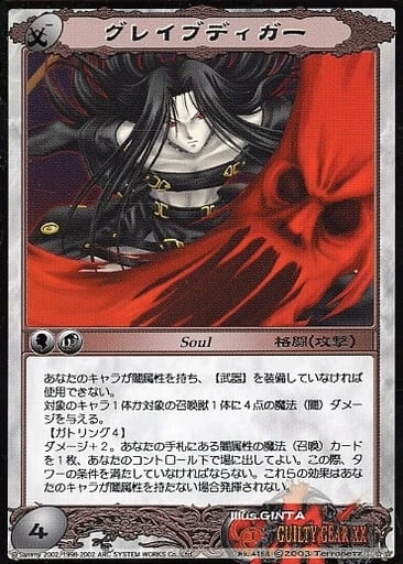 Asura System TCG/Guilty Gear XX | Guilty Gear Wiki | Fandom