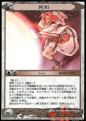 Asura System TCG/Guilty Gear XX | Guilty Gear Wiki | Fandom