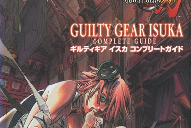GUILTY GEAR 鶍[ISUKA]非売品ポスター【店舗用】 Guilty Gear Isuka