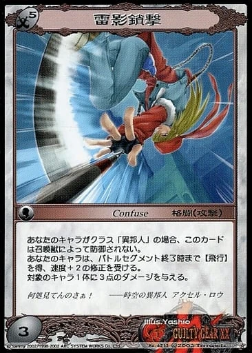 Asura System TCG/Guilty Gear XX | Guilty Gear Wiki | Fandom