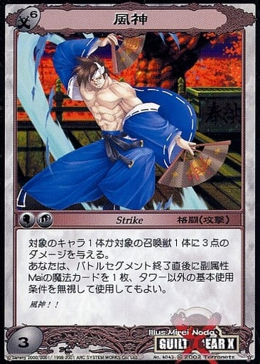 Asura System TCG/Guilty Gear X | Guilty Gear Wiki | Fandom