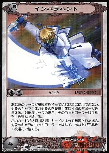 Asura System TCG/Guilty Gear XX | Guilty Gear Wiki | Fandom