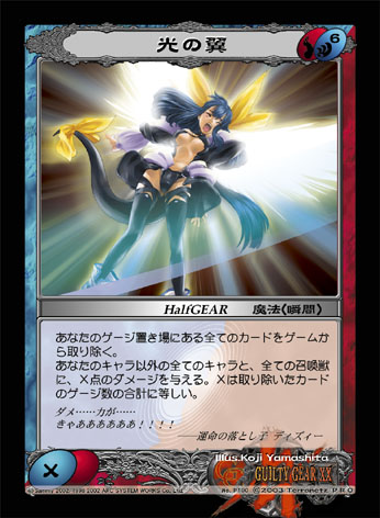 Asura System TCG/Promotional | Guilty Gear Wiki | Fandom