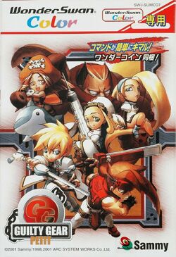ワンダースワンソフト　ギルティギア プチ 2 ギルティギアプチ2