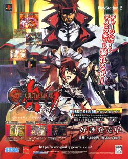 GUILTY GEAR XX SLASH B2サイズ 告知ポスター（Guilty Gear XX