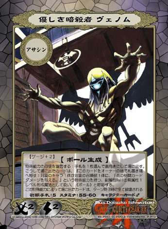 Asura System TCG/Promotional | Guilty Gear Wiki | Fandom Asura System TCG/Promotional | Guilty Gear Wiki | Fandom