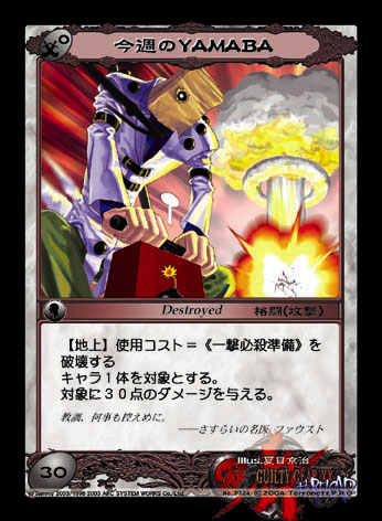 Asura System TCG/Promotional | Guilty Gear Wiki | Fandom Asura System TCG/Promotional | Guilty Gear Wiki | Fandom