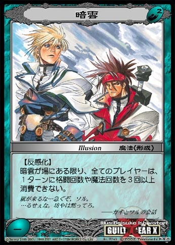 Asura System TCG/Promotional | Guilty Gear Wiki | Fandom Asura System TCG/Promotional | Guilty Gear Wiki | Fandom