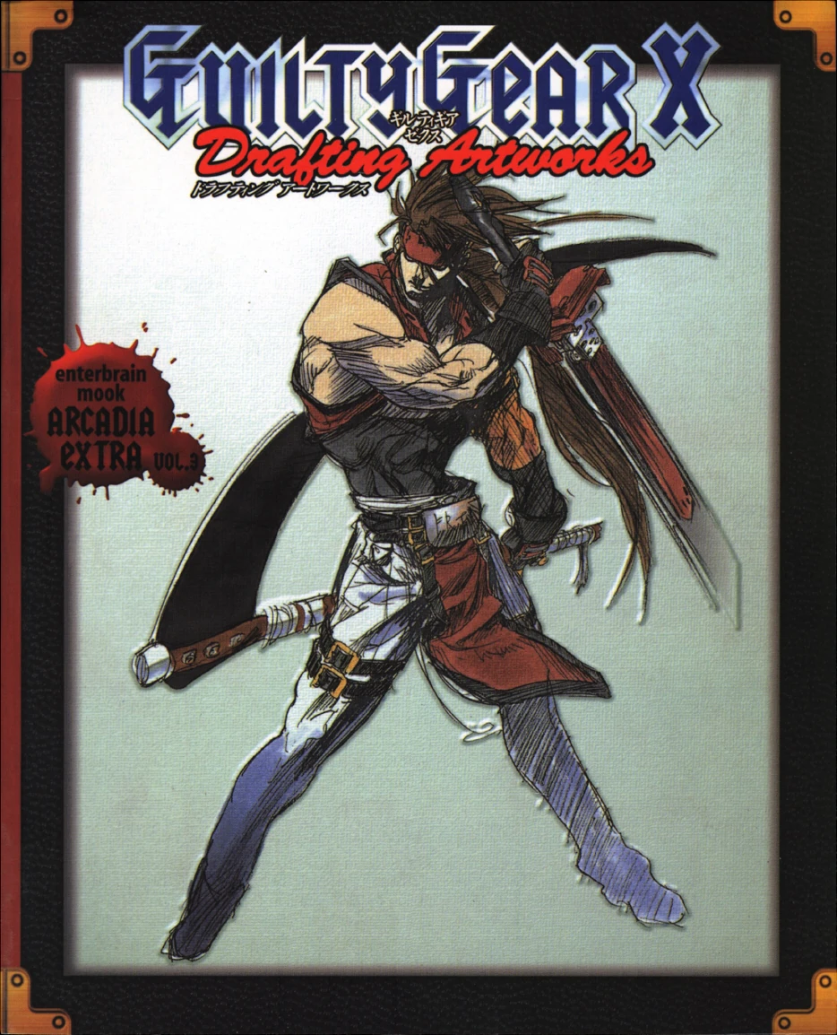 ギルディア(創作) Guilty Gear X Drafting Artworks | Guilty Gear Wiki | Fandom