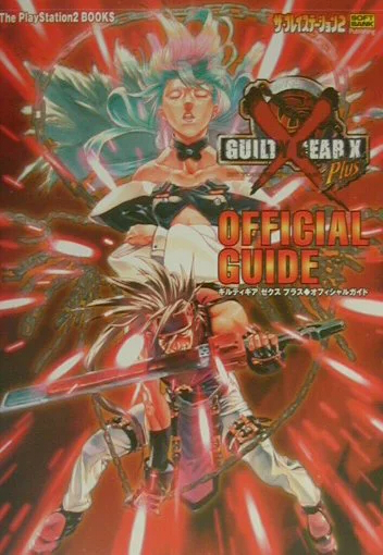 Guilty Gear X Plus Official Guide | Guilty Gear Wiki | Fandom