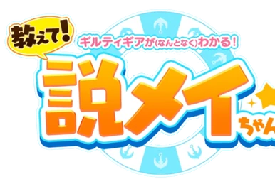 Guilty Gear Memorial Record | Guilty Gear Wiki | Fandom