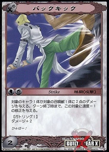 希少品　ギルティギアゼクス　敬意　プロモ　Asura system TCG Asura System TCG | Guilty Gear Wiki | Fandom