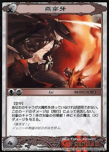 Asura System TCG/Guilty Gear XX | Guilty Gear Wiki | Fandom