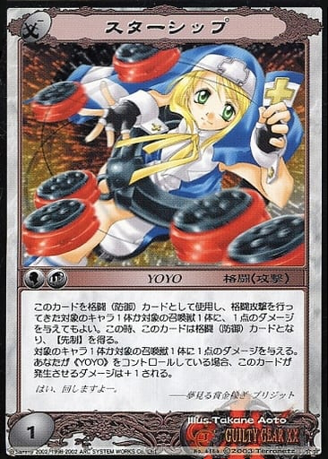 希少品 ギルティギアゼクス 敬意 プロモ Asura system TCG Asura