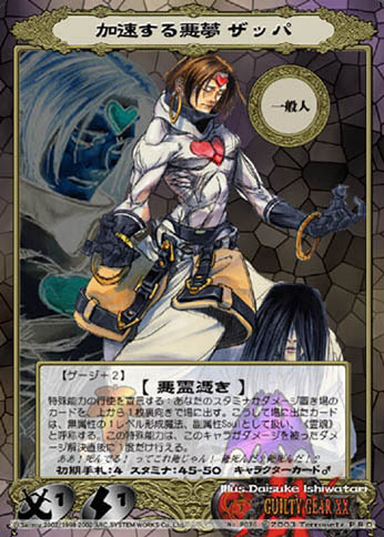 Asura System TCG/Promotional | Guilty Gear Wiki | Fandom Asura System TCG/Promotional | Guilty Gear Wiki | Fandom