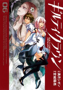 Guilty Crown Vol. 1 by Miyagi Yousuke