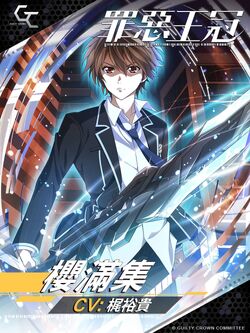 Steam Workshop::Guilty Crown: SHU OUMA!