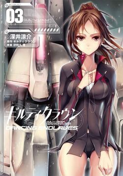 Guilty Crown: Dancing Endlaves, Guilty Crown Wiki