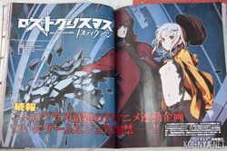 Guilty Crown: Lost Christmas Special Edition, Guilty Crown Wiki