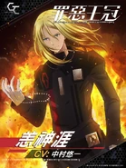 From the mobile game