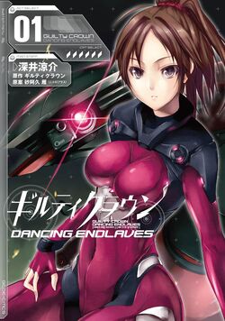 GUILTY CROWN JAPANESE ANIME MANGA BOOK VOL.3