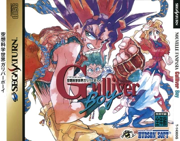 Kuusou Kagaku Sekai: Gulliver Boy (PC Engine game) | Gulliver Boy