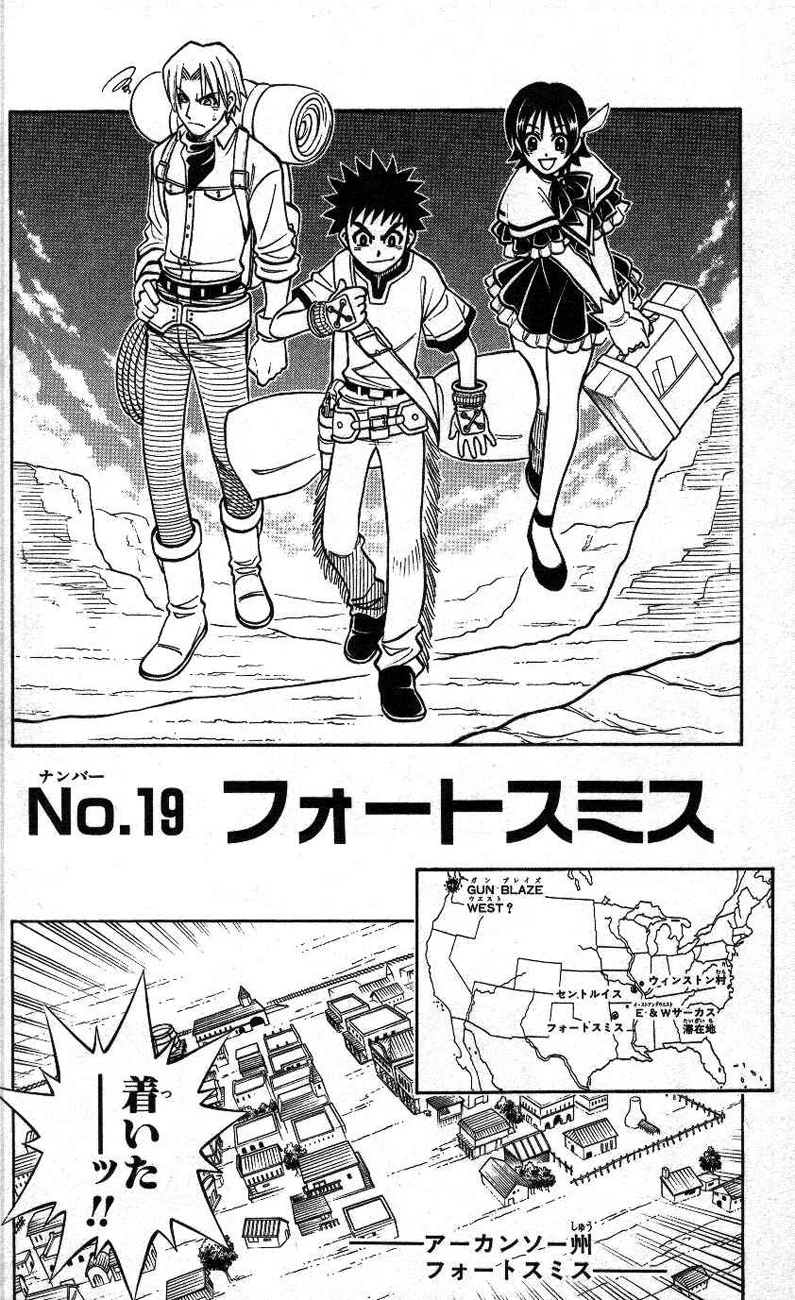 Chapter 19 Gun Blaze West Wiki Fandom