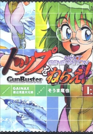 nuutaroページ Top o Nerae! Next Generation | Gunbuster Wikia Wiki | Fandom