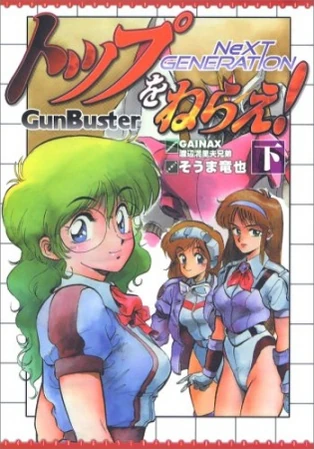 Top o Nerae! Next Generation | Gunbuster Wikia Wiki | Fandom