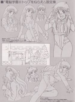 Top O Nerae Gunbuster Gunbuster Wikia Wiki Fandom Top O Nerae Gunbuster Gunbuster Wikia Wiki Fandom