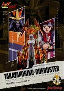 Plamax Minimum Factory MF-80 Takaya Noriko with Gunbuster [Effect Color Ver.] (Good Smile Company, 2023)