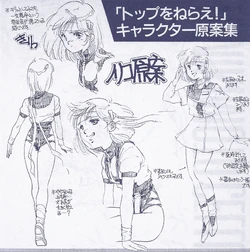 Top O Nerae Gunbuster Gunbuster Wikia Wiki Fandom Top O Nerae Gunbuster Gunbuster Wikia Wiki Fandom