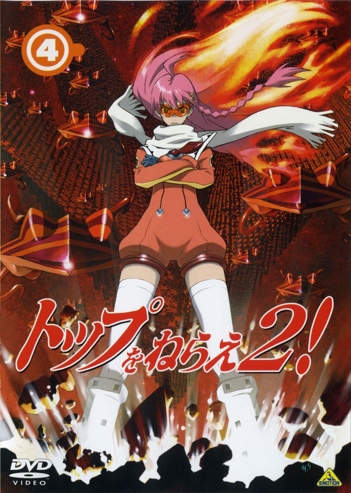 Top o Nerae! 2: DieBuster | Gunbuster Wikia Wiki | Fandom