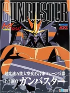 ACKS 1/1000 Gunbuster (Aoshima, 2019)