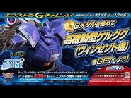 PV for Mobile Suit Gundam Extreme Vs. 2 XBoost