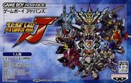 Super Robot Wars Judgement front cover featuring Freedom Gundam