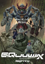 GQuuuuuuX Beginning key visual